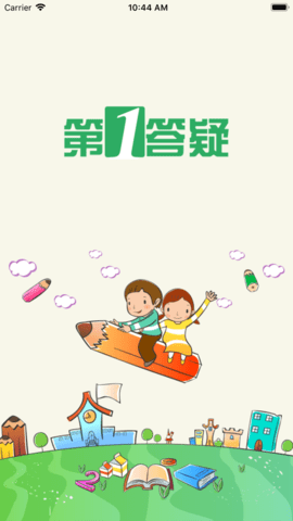 学问通