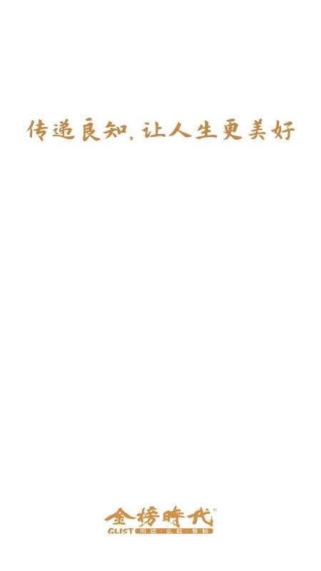 金榜时代考研