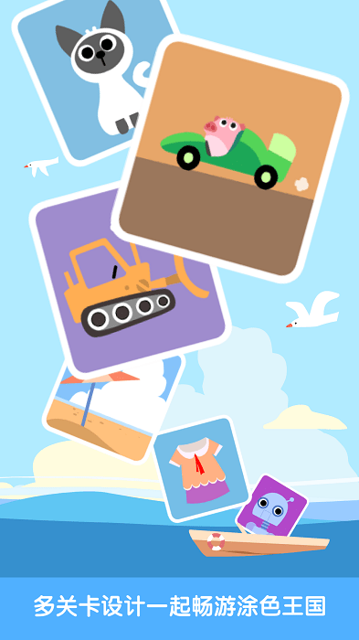 儿童画画 儿童画画