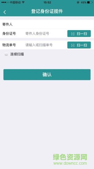 实名盾企业版