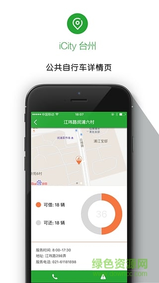 优行台州 优行台州