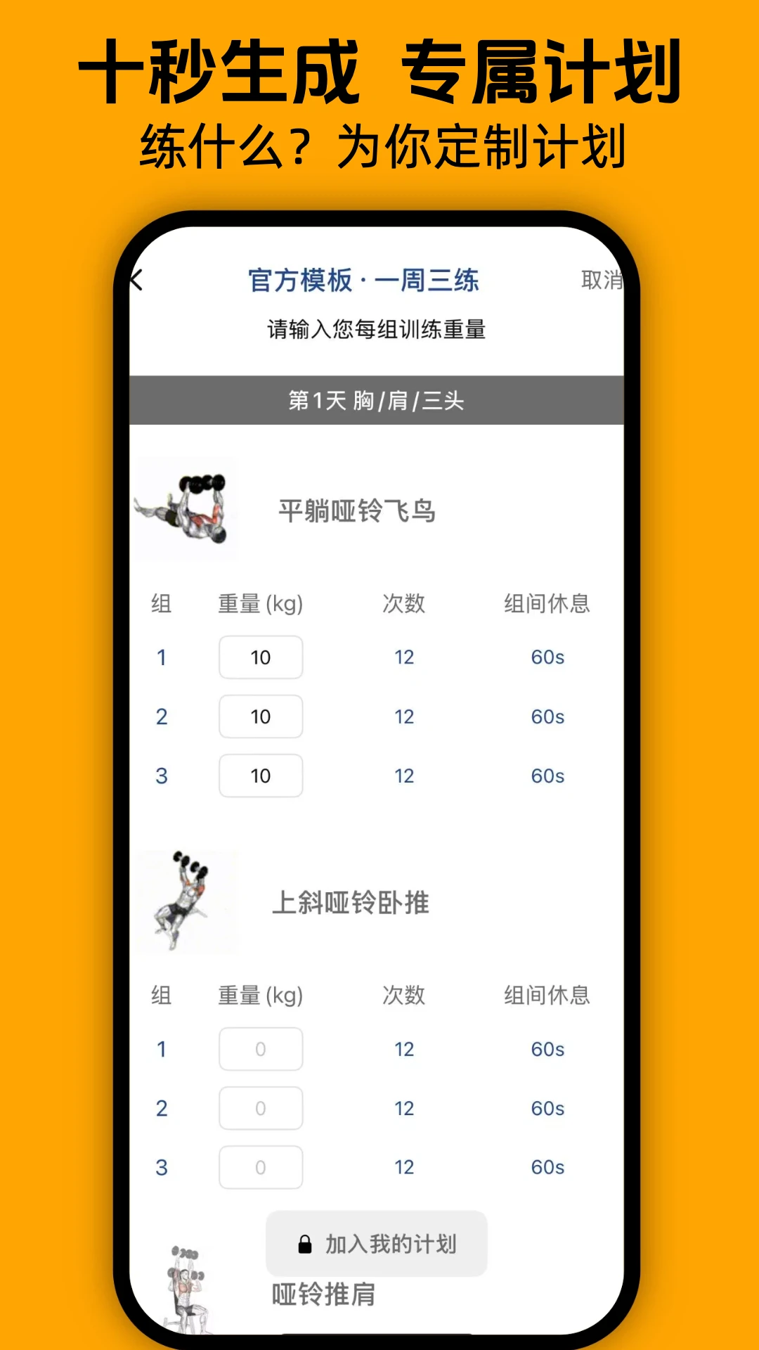 轻轻健身