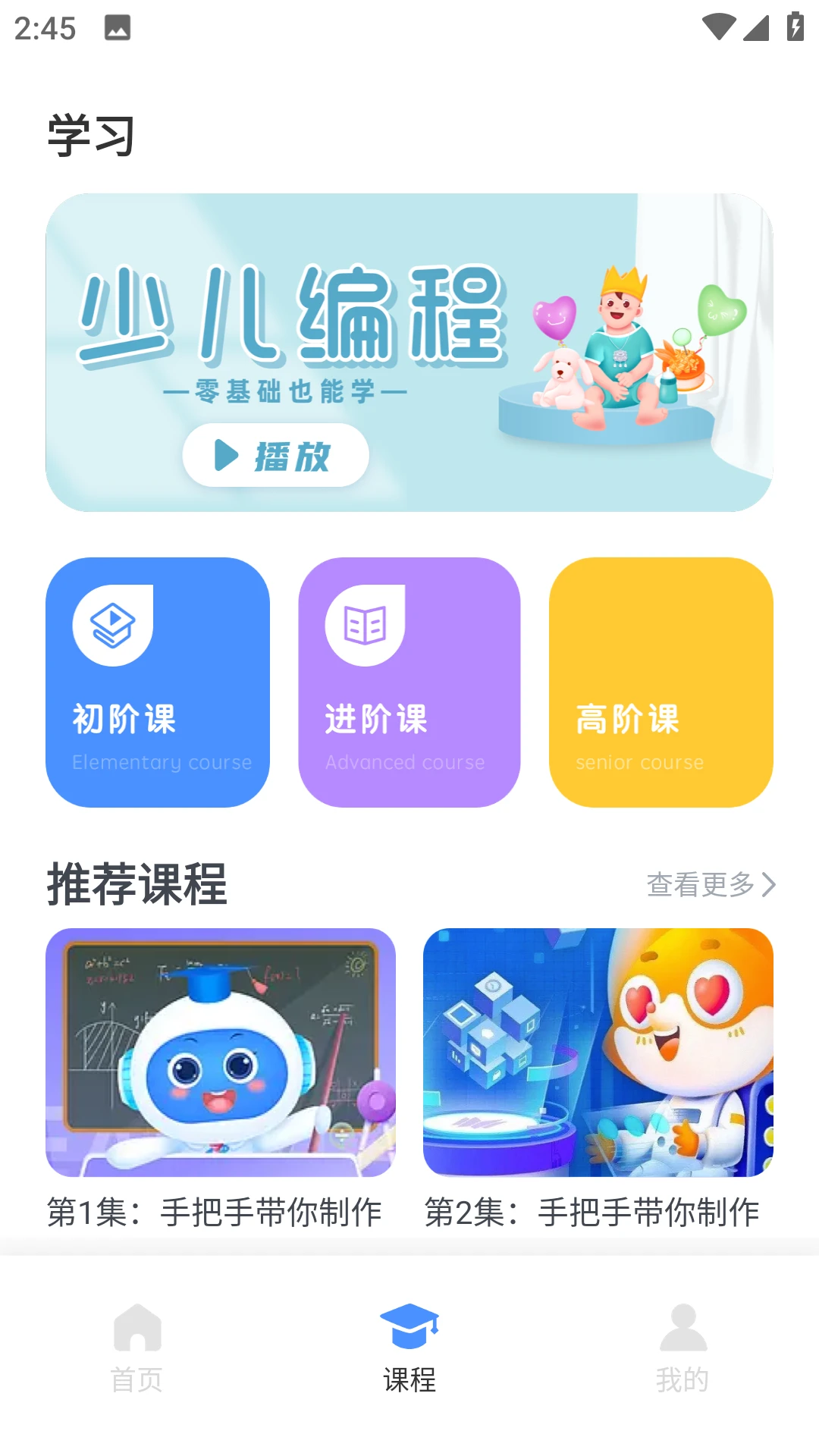 Python程序猿