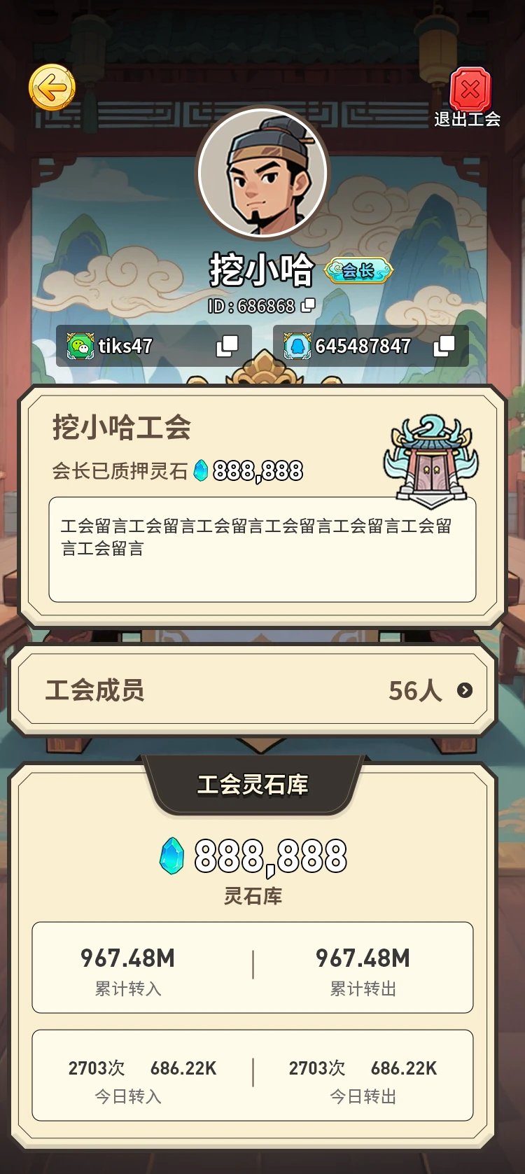灵域记