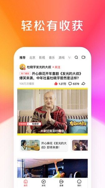 好看视频电视端 v7.82.0.10