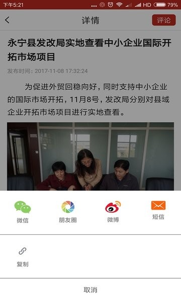 和美永宁