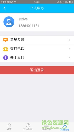 百益运维