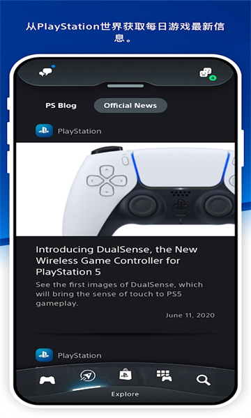 PlayStation 最新版