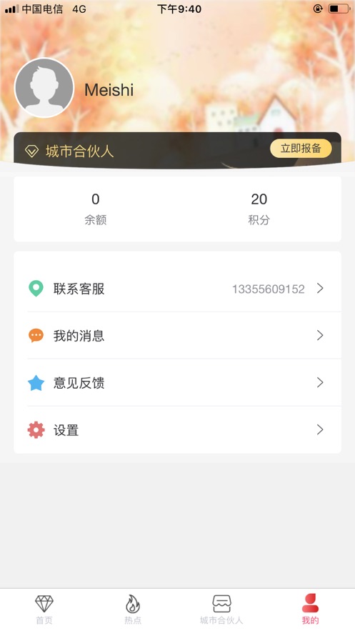 力策文化