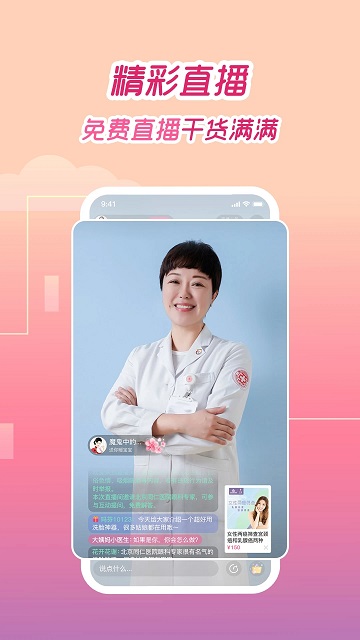 大姨妈月经期助手 大姨妈月经期助手