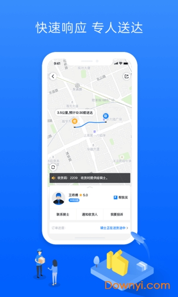 达达