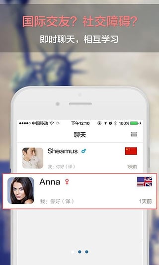 Sweetalk社交软件 官方最新版v5.5.6