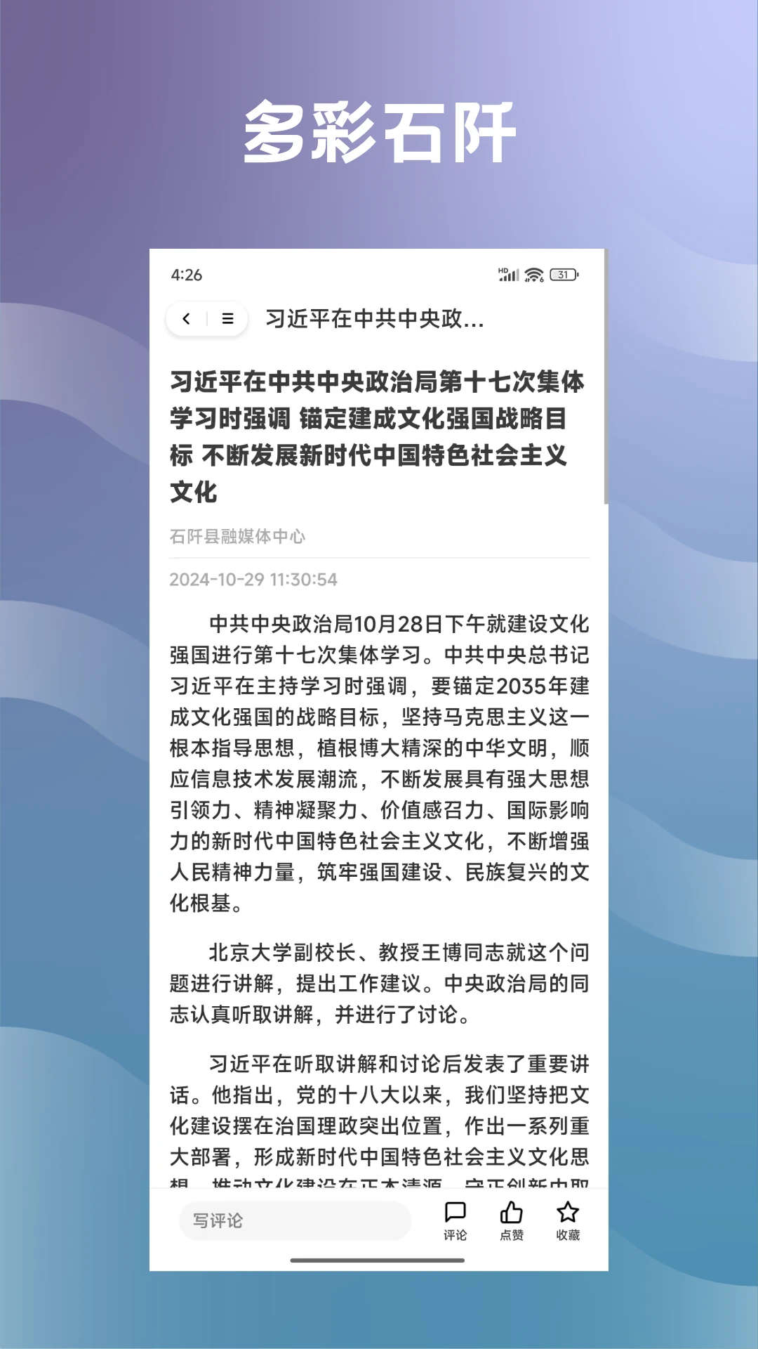 多彩石阡