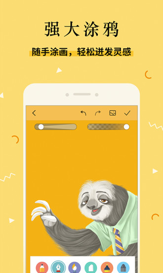 魅族便签手机版(meizu memos)