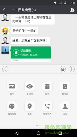 爱转 爱转