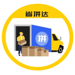 省拼达客户端
