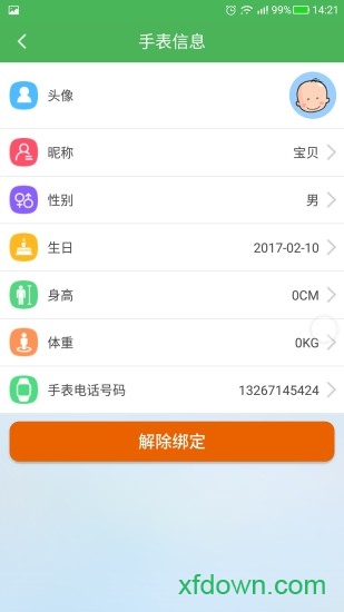 淘气贝贝电话手表