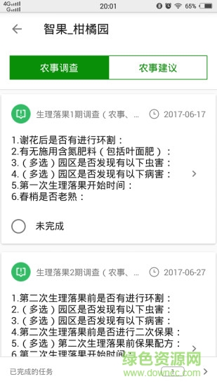 优果大师
