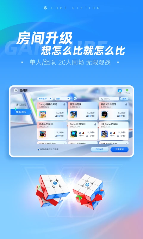 魔方星球