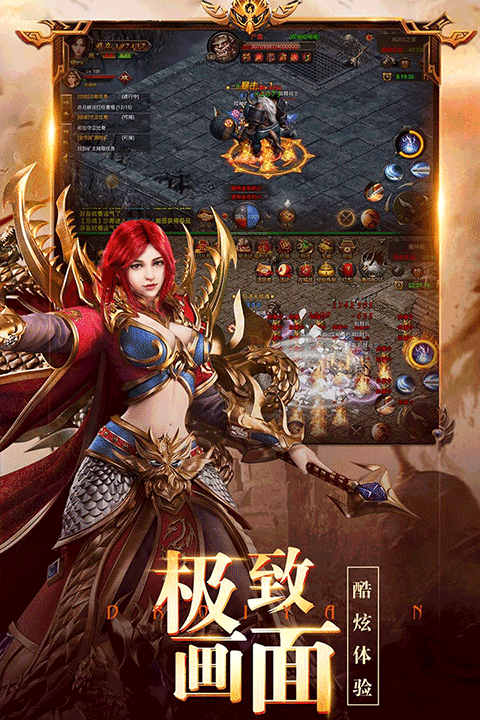 龙之霸业
