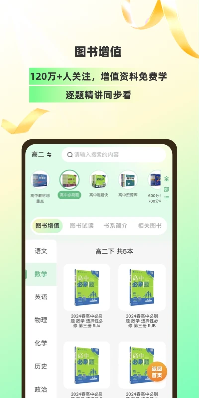 理想树
