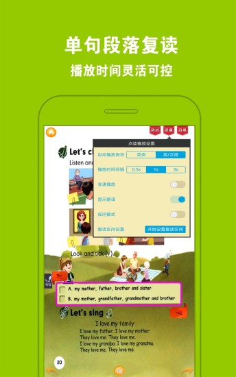 好爸妈