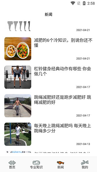 健身管理(瘦身健身软件) v1.17 安卓版