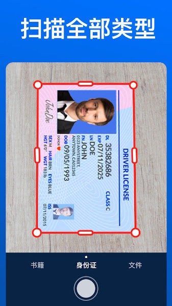 DocScan