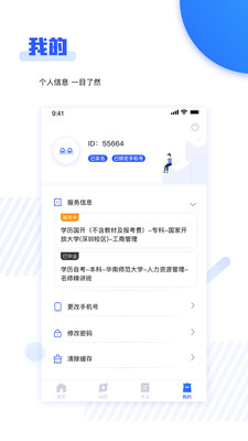 知点学院