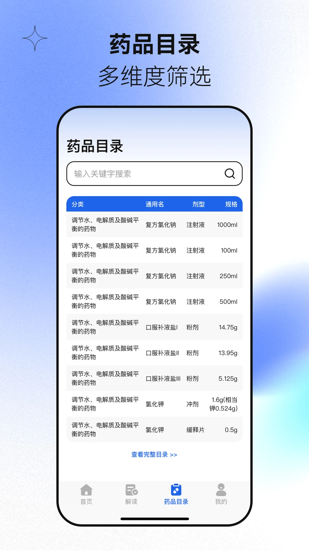 电子社保助手
