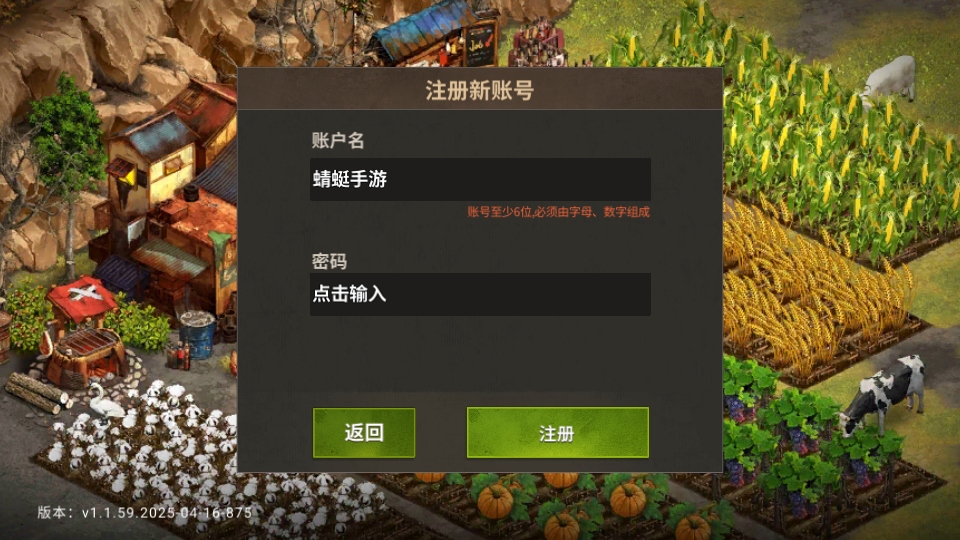 生存农场