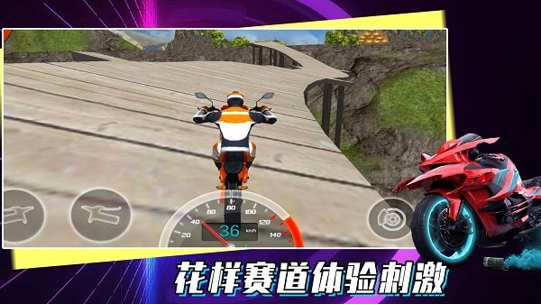 山地摩托车驾驶 山地摩托车驾驶