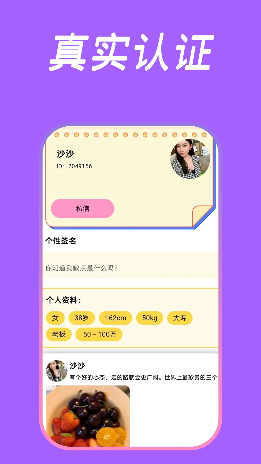 附近交友