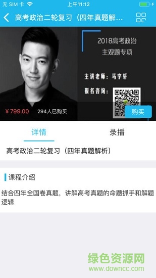 蓝迈政治