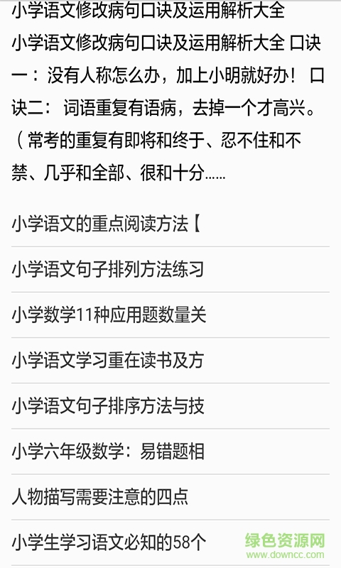 小初高中大学知识课堂