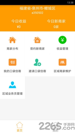 微佰聚运营