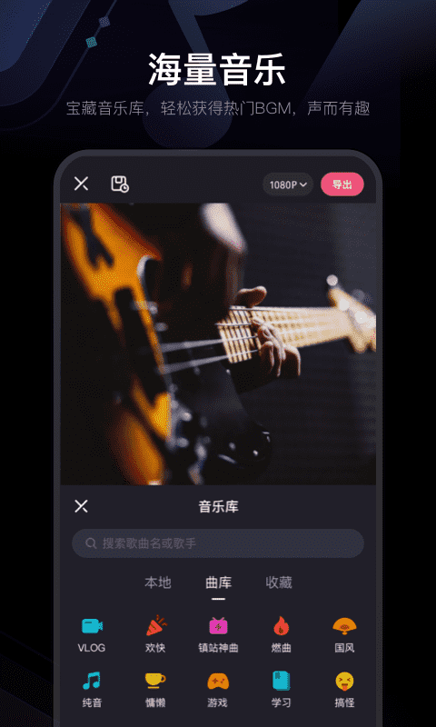 必剪(视频剪辑工具)v2.91.0 安卓版