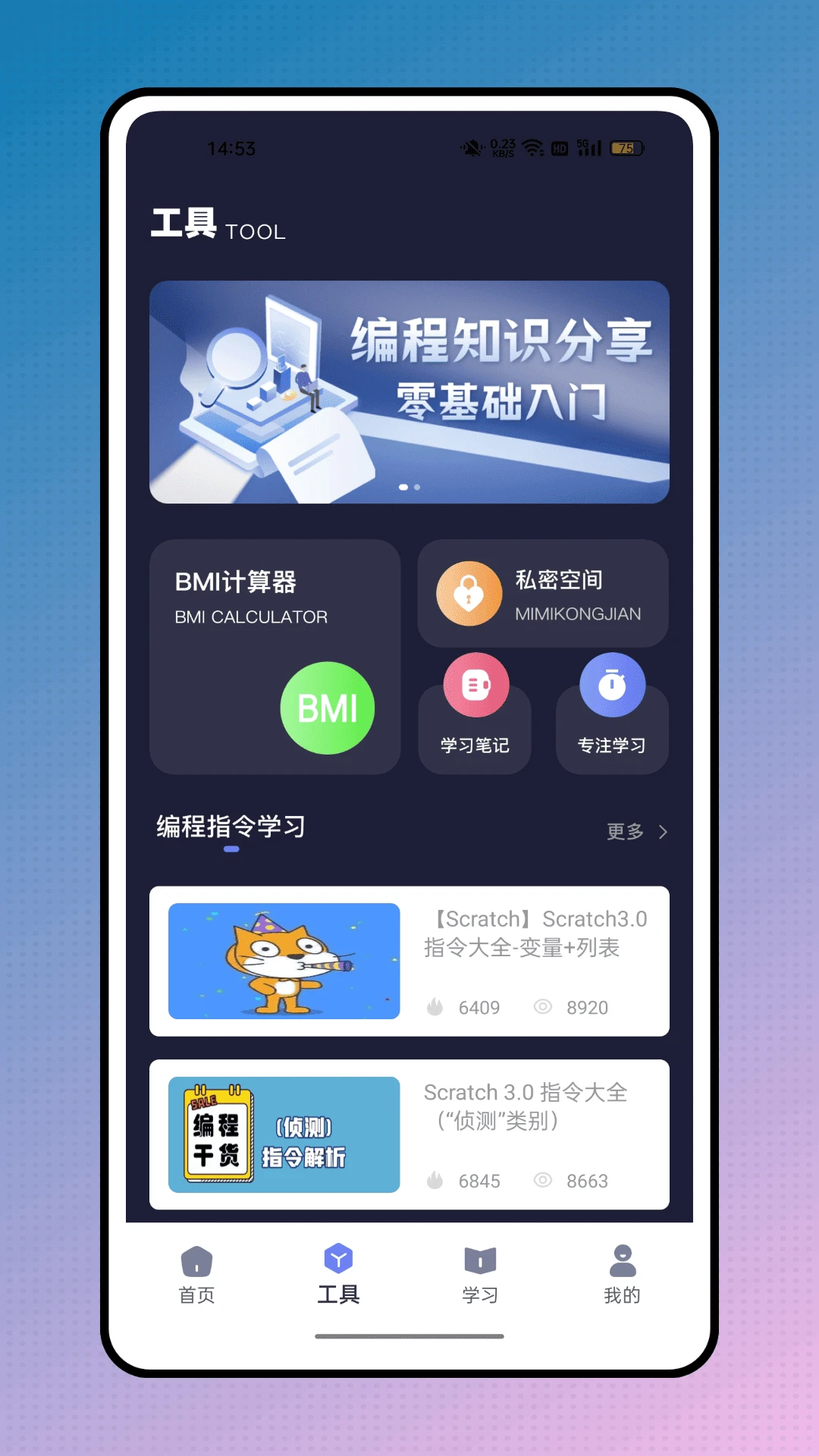 python学习宝典