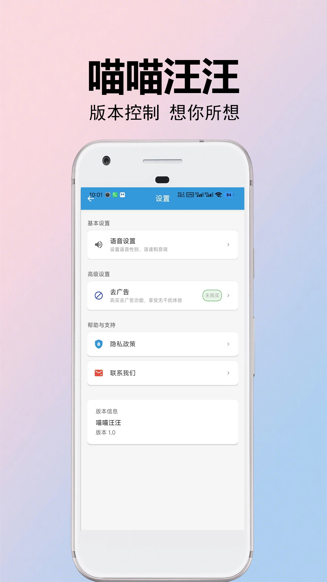 喵喵汪汪