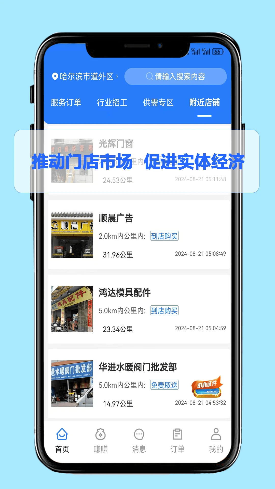 工团