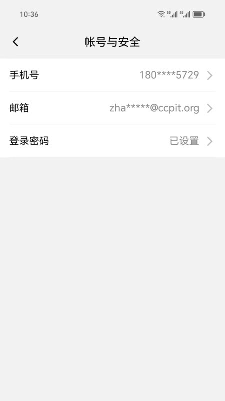 贸企通工作台