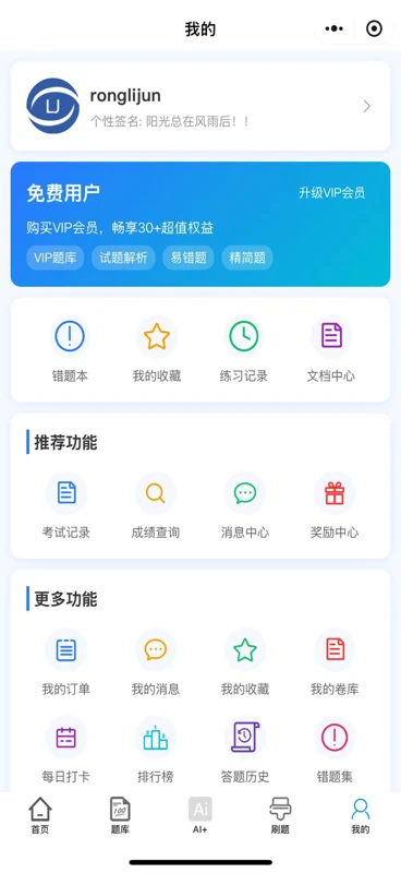励骏优学在线考试平台