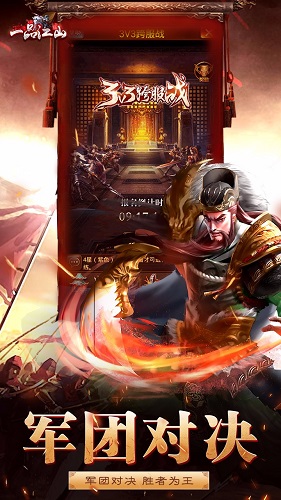 一品江山 一品江山