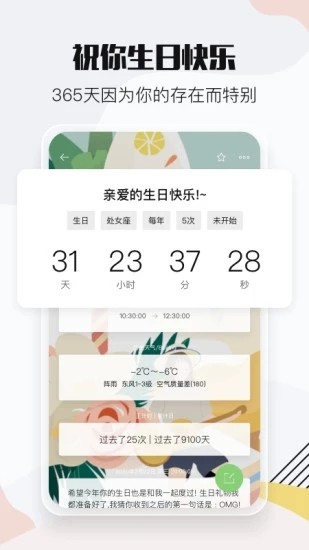 整点报时软件(小时光) 整点报时软件(小时光)