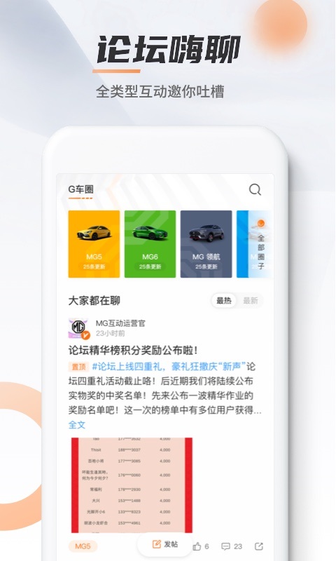 mglive app(名爵互联网汽车客户端) mglive app(名爵互联网汽车客户端)