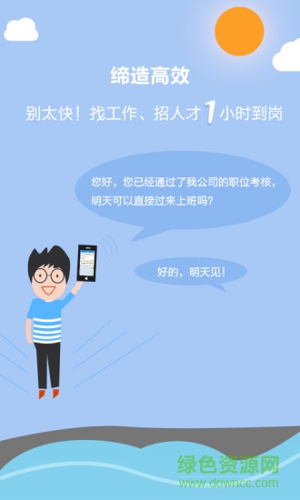 海南直聘 海南直聘