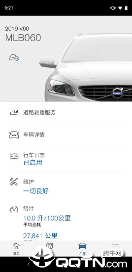 车管家 车管家