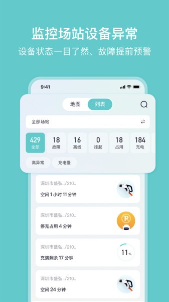 小桔慧充商家版