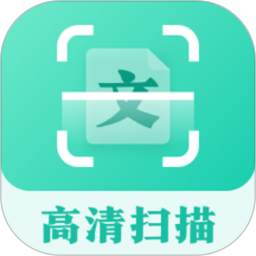 扫描软件