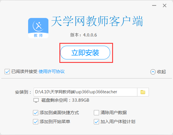 天学网教师